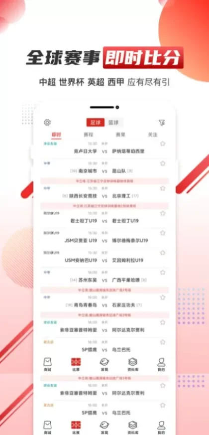 华体会体育app直播间截图